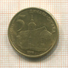 5 динаров. Сербия 2016г