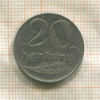 20 сантимов. Латвия 1922г