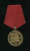 Медаль 90 лет Великой Октябрьской Социалистической Революции