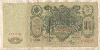 100 рублей. Шипов-Метц 1910г