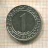 1 динар. Алжир. F.A.O. 1972г