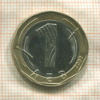 1 лев. Болгария 2002г