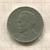 20 сентаво. Куба 1962г