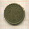 5 иен. Япония 1949г