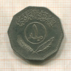 1 динар. Ирак 1981г