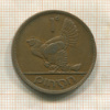 1 пенни. Ирландия 1943г