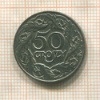 50 грошей. Польша 1938г