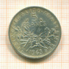 5 франков. Франция 1963г