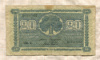 20 марок. Финляндия 1945г