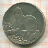 3 рубля. Соболь 1995г