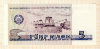 5 марок ГДР 1975г