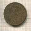 10 сантимов. Италия 1863г