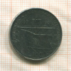 100 лир. Италия 1981г