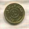 50 динаров. Ирак 2004г
