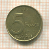 5 франков. Бельгия 1996г