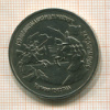 3 рубля. 750 лет победы Александра Невского на Чудском озере 1992г