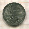 2 франка. Франция 1993г