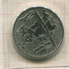 5 рублей. Сочи - 2014. Факел 2014г