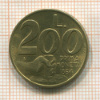 200 лир. Сан-Марино 1991г