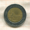 500 лир. Италия 1991г