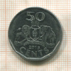 50 центов. Свазиленд 2015г