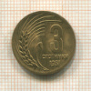 3 стотинки. Болгария 1951г