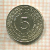 5 динаров. Югославия 1975г