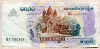 1000 риелей. Камбоджа 2007г