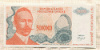 5000000 динаров. Сербия 1993г