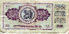 20 динаров. Югославия