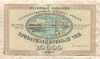10000 рублей. Приватизационный чек 1992г