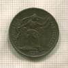 50 сентаво. Португалия 1926г