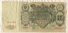 100 рублей. Шипов-Чихиржин 1910г