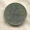 1 динар. Тунис 1990г