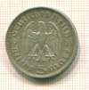 5 марок Германия 1935г