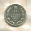 15 копеек 1905г