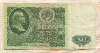 50 рублей 1951г