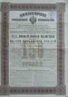 Конверсионная облигация в 150 рублей
