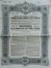 Облигация. Российский Государственный 5-процентный заем 1906 г.