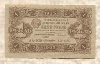 1 рубль 1923г