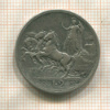 2 лиры. Италия 1917г