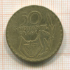 50 франков. Руанда 1977г