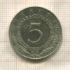 5 динаров. Югославия 1979г