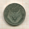 10 франков. Руанда 1985г