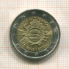 2 евро. Франция 2012г