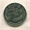 2 рупии. Шри-Ланка. F.A.O. 1981г