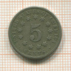 5 центов. США 1872г