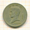 1 писо Филиппины 1972г