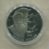 1 доллар. Канада. ПРУФ 1995г