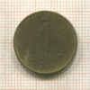 1 сентаво. Аргентина 1987г
